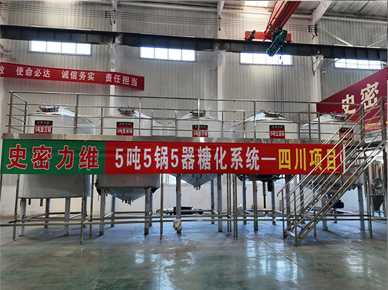 汉台精酿啤酒设备厂—10吨五锅五器糖化系统—东北项目